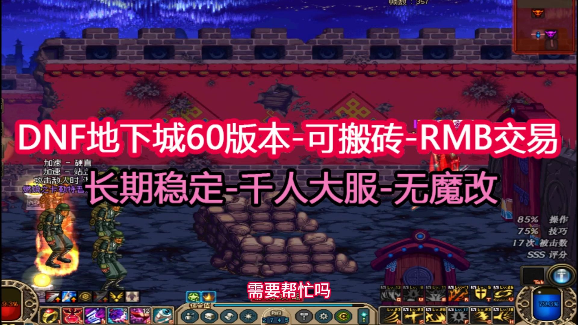 dnf6070版本怀旧服_dnf60怀旧服怎么进去？_地下城60怀旧服