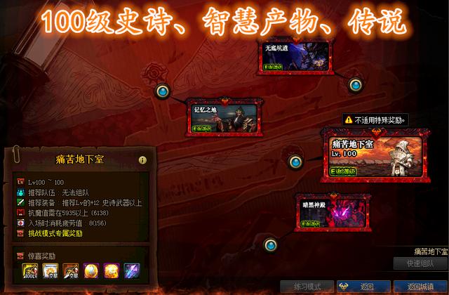 dnf70级刷什么图升级快_dnf70级的ss哪个地图爆？_dnf70版本最难刷地图