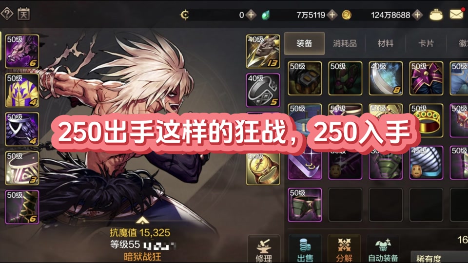 dnf70版本狂虎帝要带什么ss武器？_dnf100级狂虎帝刷图加点_dnf100级狂虎帝装备搭配