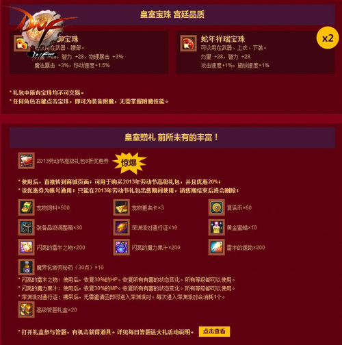 dnf怀旧服送什么？_dnf怀旧_dnf端游怀旧服