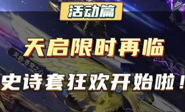 dnf70史诗套板甲叫什么名？地下城70级史诗板甲套