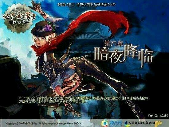 第一季：第八章 暗夜降临 版本登录界面图