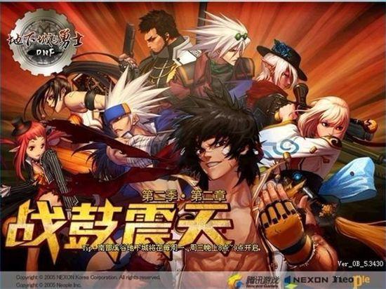 第二季：第二章 战鼓震天 版本登陆界面图