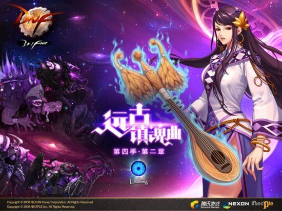 第四季：第二章 远古镇魂曲 版本登陆界面图