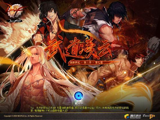 创新世纪 第三季：第七篇 武道凌云 版本登录界面图