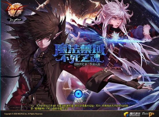 创新世纪 第三季：第八篇 魔法禁域 不死之魂 版本登录界面图