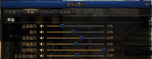 音效设置、背景音乐、视频、环境、队友游戏音效