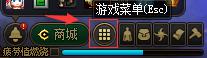 游戏菜单（Esc）
